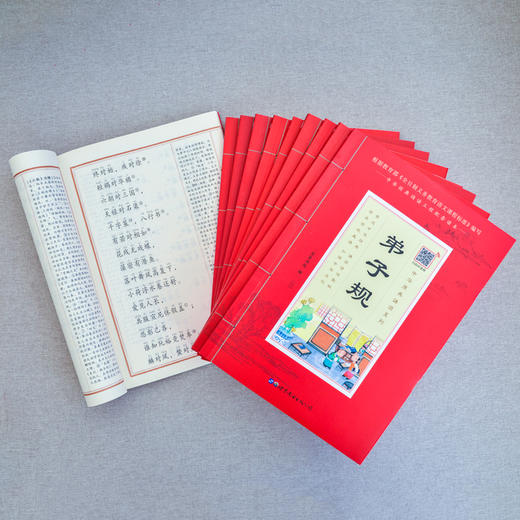 【申怡推荐】原典诵读套装10册（论语+百家姓+楚辞+道德经+弟子规+笠翁对韵+千字文+三字经+声律启蒙+诗经） 商品图1