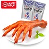 【沟帮子】沟帮子熏鸡爪 [真空]包装 开袋即食 休闲小零食 商品缩略图1