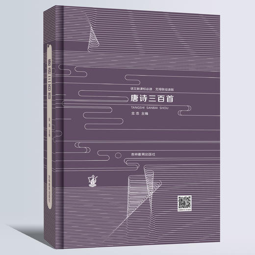 国学经典（初中）-套装六5本《中华经典国学智慧丛书版》 商品图3