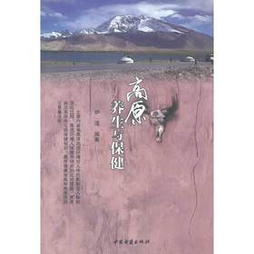 【心如健推荐】高原养生与保健