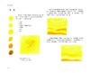 色彩动力学-湿水彩与色彩理论工作手册 商品缩略图14