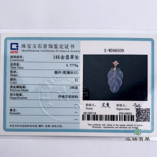 派瑞翡翠 18k金翡翠吊坠 冰种 无色 商品图5