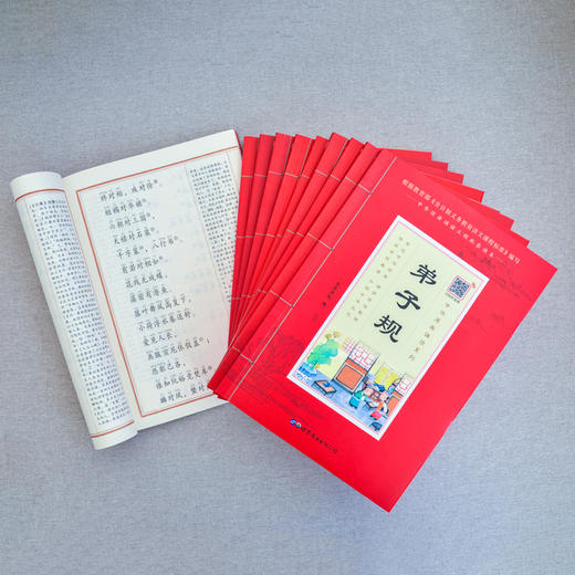 【申怡推荐】原典诵读套装10册（论语+百家姓+楚辞+道德经+弟子规+笠翁对韵+千字文+三字经+声律启蒙+诗经） 商品图4