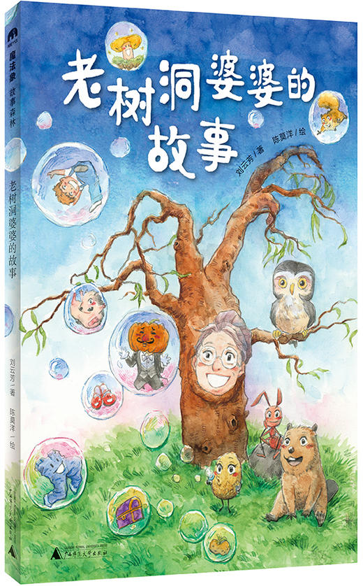 魔法象桥梁书3.0 童话•冒险（7册） 商品图7