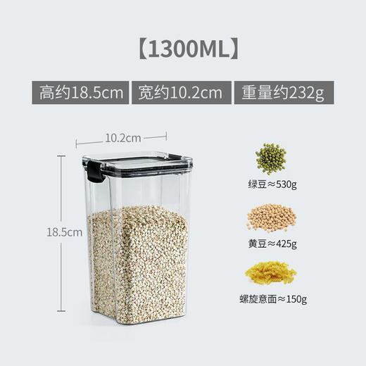厨房密封罐储物罐储存罐家居食品收纳罐零食罐五谷杂粮透明收纳盒 商品图9