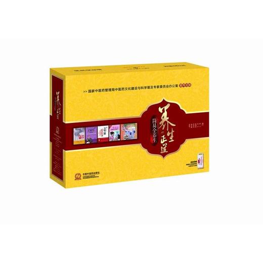 【心如健推荐】养生正道：简易全养生 商品图0