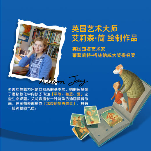 弥鹿（MiDeer）儿童拼图纸质拼图玩具男孩女孩造梦环游记300片 6岁+ 商品图3