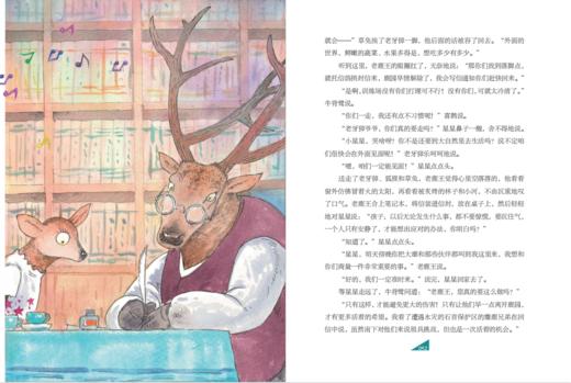 《守护长江精灵·原创生态童话》（套装6册） 商品图5