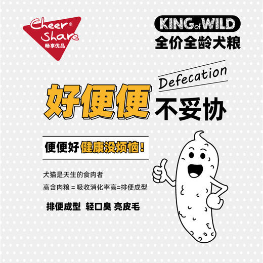 畅享优品K系列去泪痕无谷低敏营养全犬期通用冻干狗粮6kg/袋 商品图2