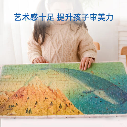 弥鹿（MiDeer）儿童拼图纸质拼图玩具男孩女孩造梦环游记300片 6岁+ 商品图4