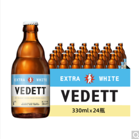 白熊（Vedett Extra White）精酿啤酒 瓶 比利时原瓶进口 整箱装 330ml*24