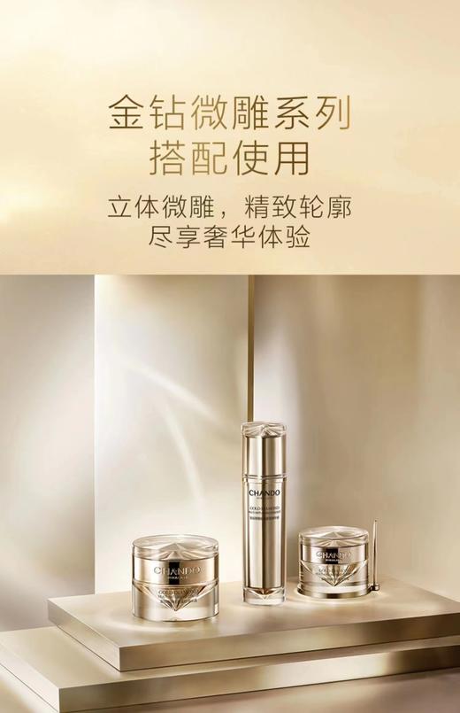 自然堂金钻微雕抗皱紧致精华霜 商品图3