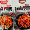 牛海哥秘卤压鸭肠黑鸭味15g 商品缩略图0