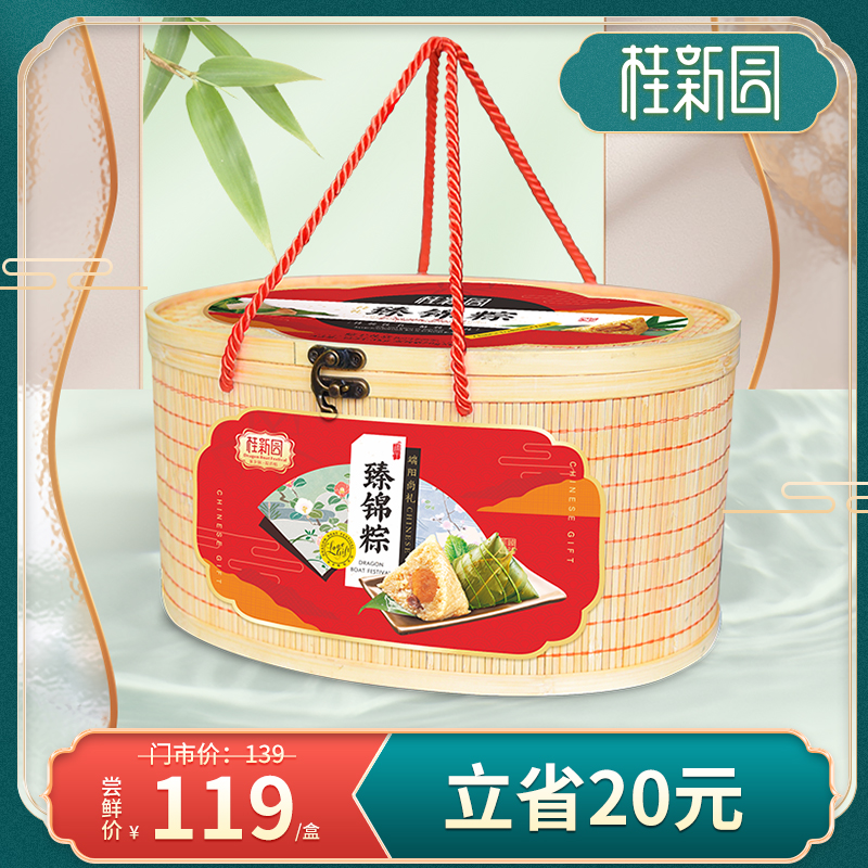 臻锦粽【门市价139元】10粽5味+6枚咸鸭蛋——桂新园端午家乡粽系列