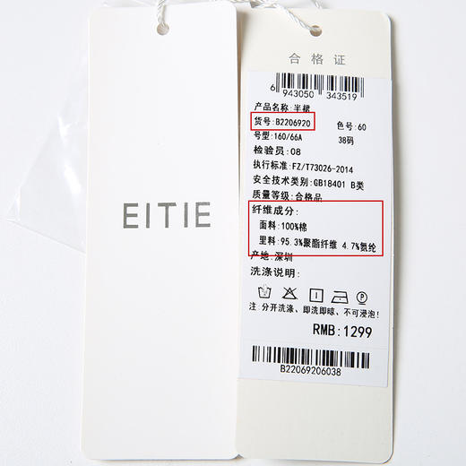 EITIE爱特爱夏季新款优雅温柔气质显瘦纯色a字包臀蕾丝半身裙B2206920 商品图10