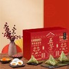 五芳斋缤纷五芳粽子礼盒 【NB】 商品缩略图0