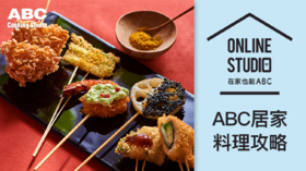 关西风味百味串扬