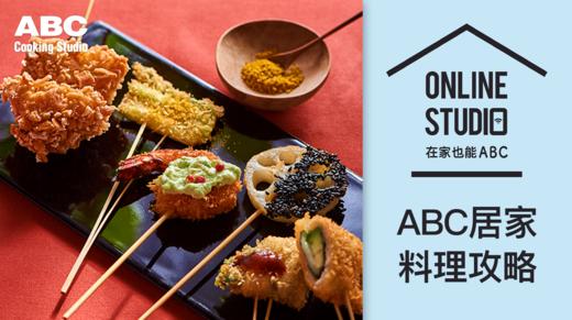 关西风味百味串扬 商品图0