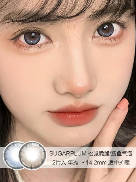 Sugarplum糖豆 | 松鼠脆脆/鲨鱼气泡 | 美瞳年抛 |  14.2mm |  适中扩瞳 商品图0