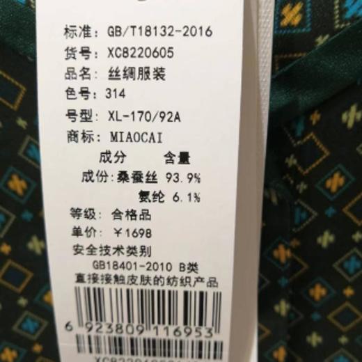 3楼 妙采衬衫 商品图1