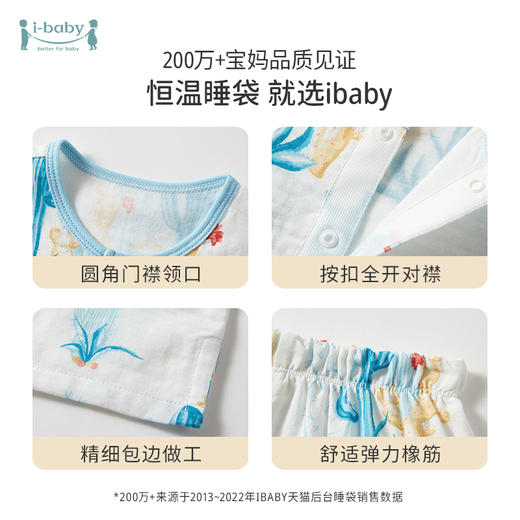 QHXJ【58元任选2件】i-baby恒温宝宝家居服【分体衣】儿童纱布居家贴身套装 睡衣薄春夏 商品图6