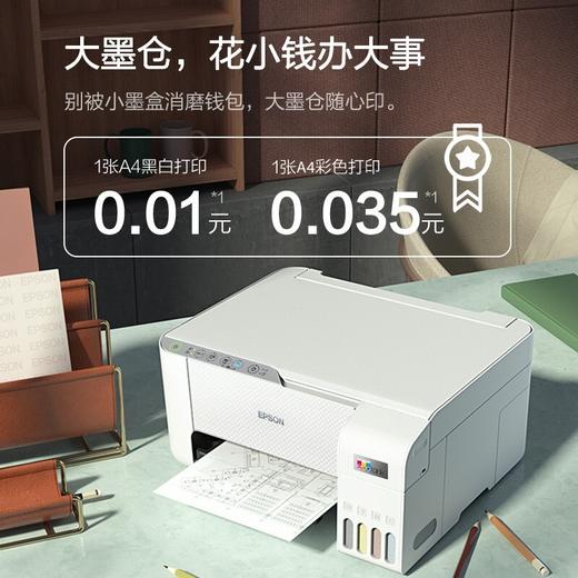 爱普生EPSON家用办公墨仓式 L3256 A4彩色无线多功能一体机 白（微信远程打印） 商品图2