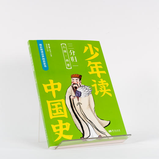 【泉灵专享】少年读中国史 (第一辑 全10册) 商品图8