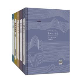国学经典（初中）-套装六5本《中华经典国学智慧丛书版》