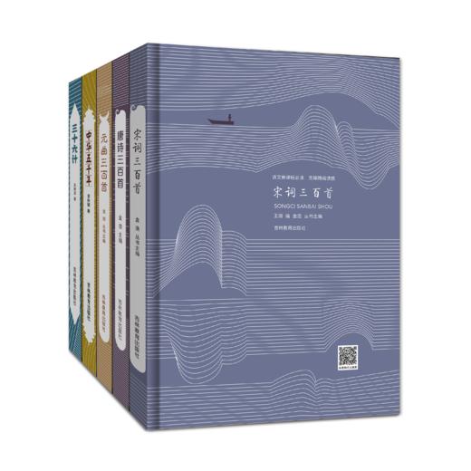 国学经典（初中）-套装六5本《中华经典国学智慧丛书版》 商品图0