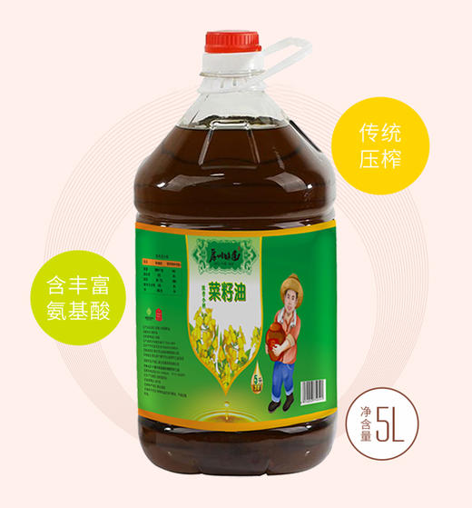 十堰 房州味道浓香小榨菜籽油5L/壶 商品图2