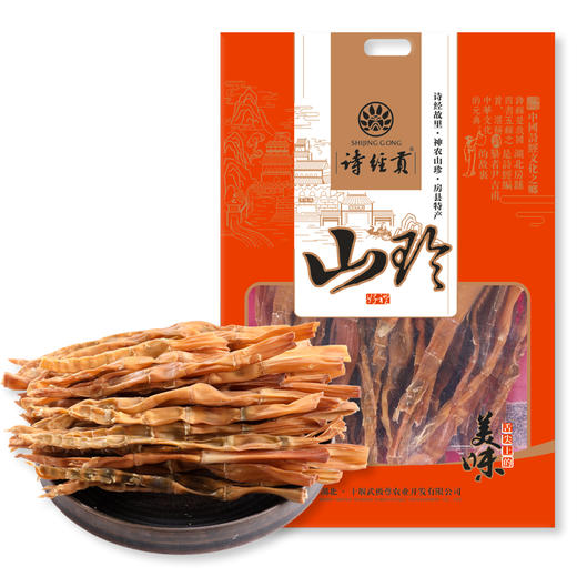 十堰房县 诗经贡 干竹笋250克/袋 商品图0