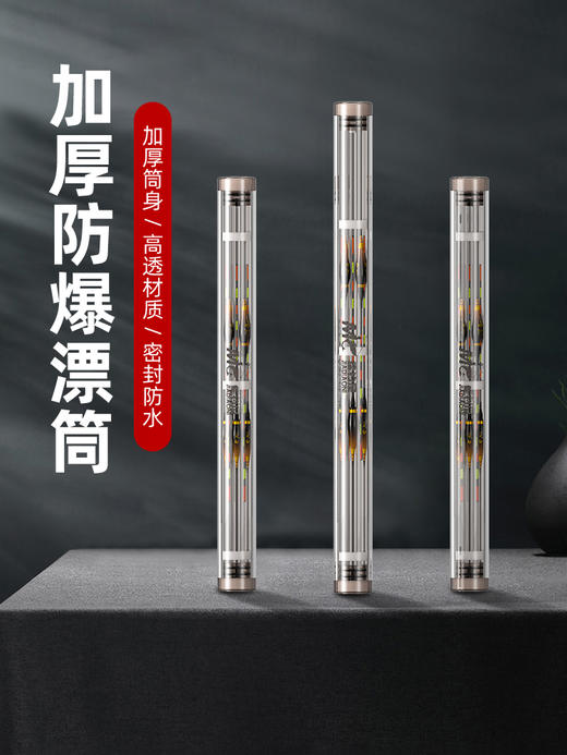 佳钓尼漂筒大容量加厚加长浮漂桶鱼漂盒透明漂管浮漂收纳筒鱼漂桶 商品图0