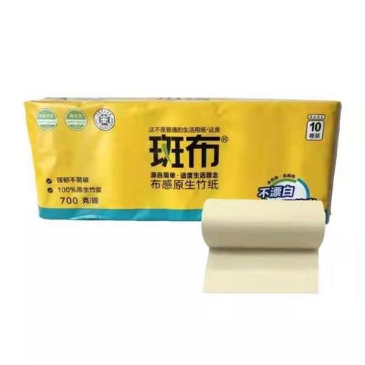 斑布BASE卷纸700g*10卷21396731 商品图0