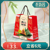 心意端阳【门市价39元】4粽2味+2枚咸鸭蛋——桂新园端午家乡粽系列 商品缩略图0