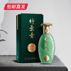 竹叶青53度青享20 （500ml*6瓶/箱）【LY】【包邮直发】 商品缩略图2