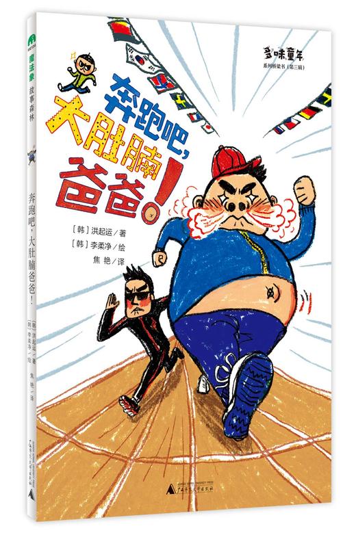 魔法象桥梁书4.0 多味童年系列（共10本） 商品图1