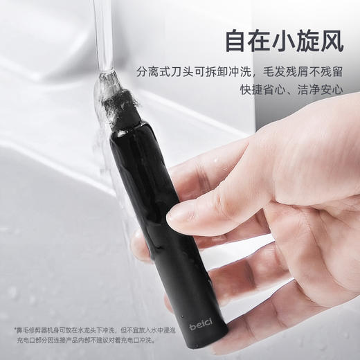 蓓慈H3鼻毛修剪器分离拆卸刀头方便防水清洁滑动推式 商品图2