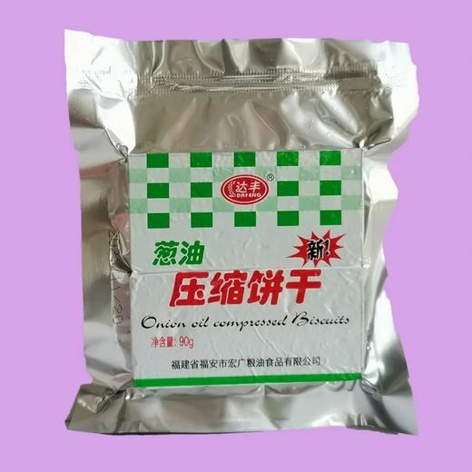 达丰压缩饼干牛奶味 商品图0