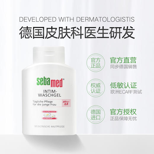 德国施巴女性私处清洁护理液弱酸温和配方止痒缓解异味200ml 商品图2