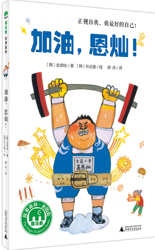 魔法象桥梁书3.0 童话•冒险（7册） 商品图2