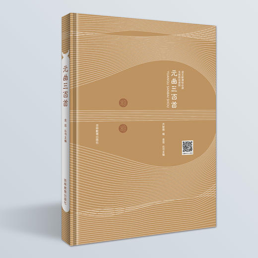 国学经典（初中）-套装六5本《中华经典国学智慧丛书版》 商品图4