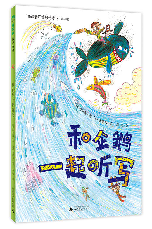魔法象桥梁书4.0 多味童年系列（共10本） 商品图6