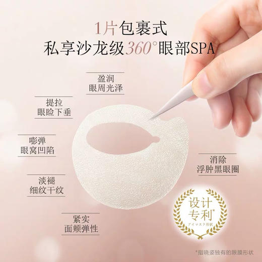 日本晓姿4D眼膜60片 商品图5