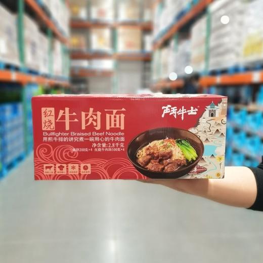 开市客红烧牛肉面（2.8千克4份） 商品图0