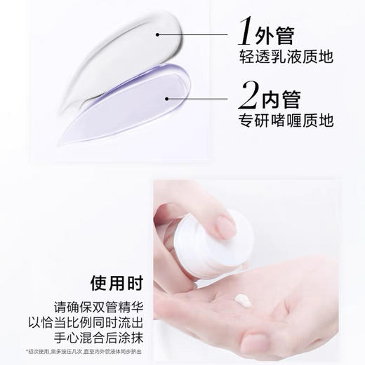 法国 L'OREAL欧莱雅 注白瓶臻白晶透美白淡斑双萃精华液 37.6ml  商品图2