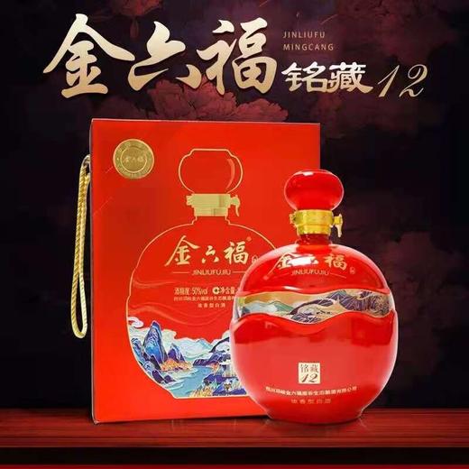 【推荐】金六福  铭藏12 50度 1.5L双瓶+金六福  铭酿M3  浓香型  50度 500ml*2+金六福 满堂福(优级）浓香型 52度 500ml*2 组合装 商品图2