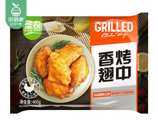 圣农新奥尔良香烤翅中/1包（400g）生产日期：25年9月补单专用 商品图5