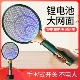 【苍蚊“杀手”】生活谷大功率充电式灭蝇蚊拍