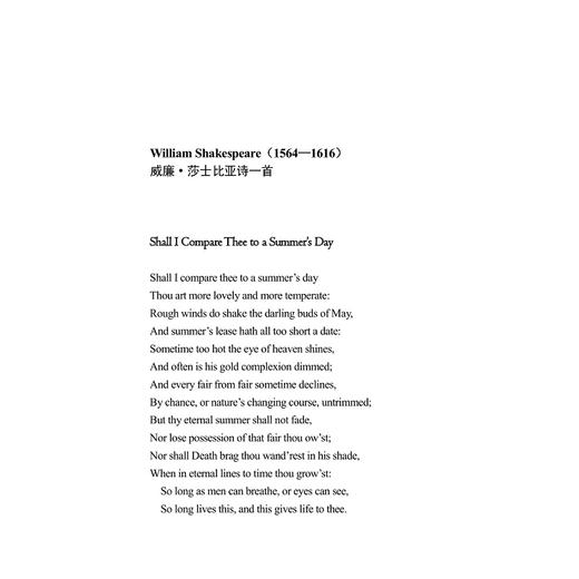英诗佳韵/美诗佳韵:英语著名短诗选译:汉英对照(套装2本) 商品图4