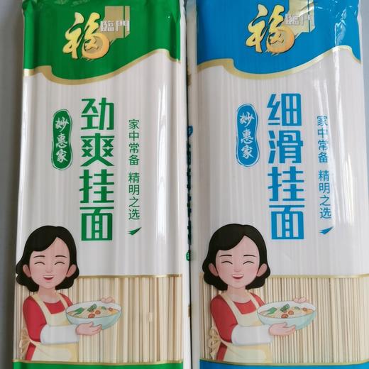 福临门牌细滑挂面1kg/袋 商品图1
